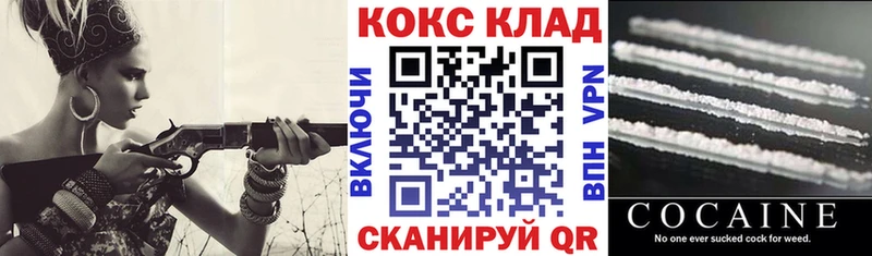 Купить закладки  Балашиха  Кокаин Перу 