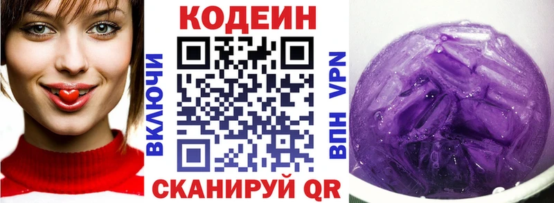 Купить где  Балашиха  Кодеиновый сироп Lean Purple Drank 