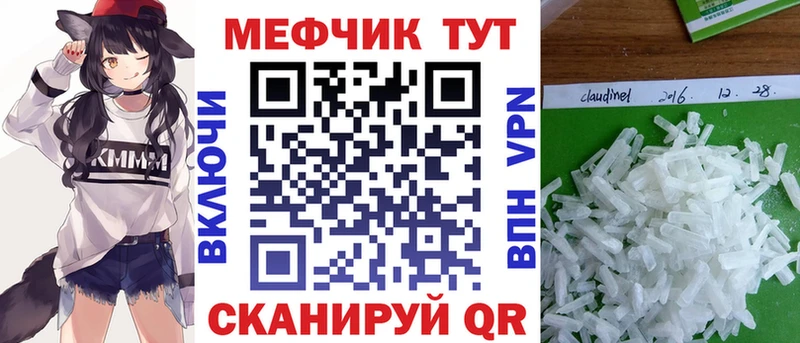 МЯУ-МЯУ мука  Купить закладки  Балашиха 