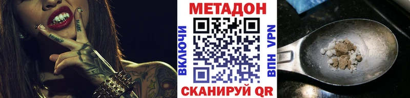 Купить  Балашиха  Метадон VHQ 